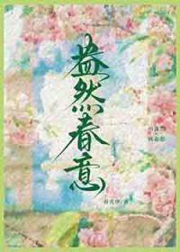 胆小鬼怎么办