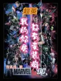 我的邻居是exo版