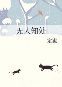 无人知晓下一句是什么