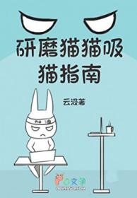 排球少年研磨漫画出场