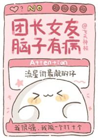 猎人团长的女人