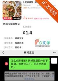 误刷前男友亲属卡怎么办?