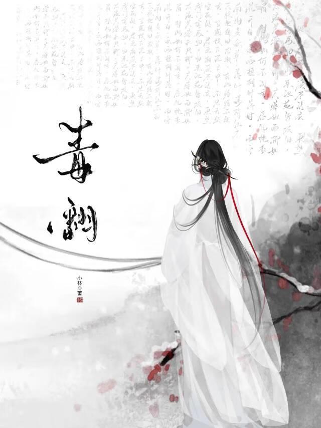 渣完太子后我又回去了