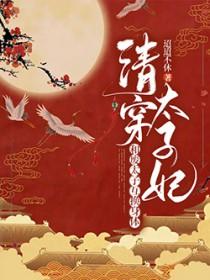 我弟和太子互换身体