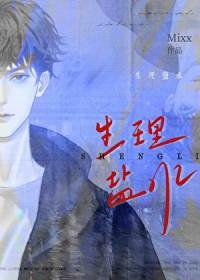 生理盐水可以消炎吗