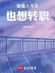 猎魔人干啥的