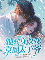 被退婚后暴富