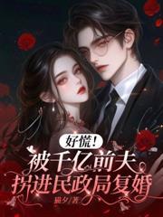 亿万萌宝老婆大人哪里跑有声
