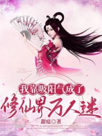 我靠直播走红阴阳界