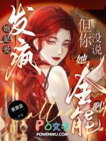 她是爱发疯但你没说她全能啊 黄黄金