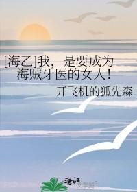 我是要成为海贼王的男人原声
