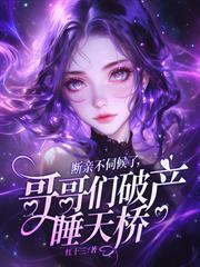 她忽然呕吐