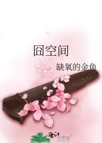 jocy囧次元app官网