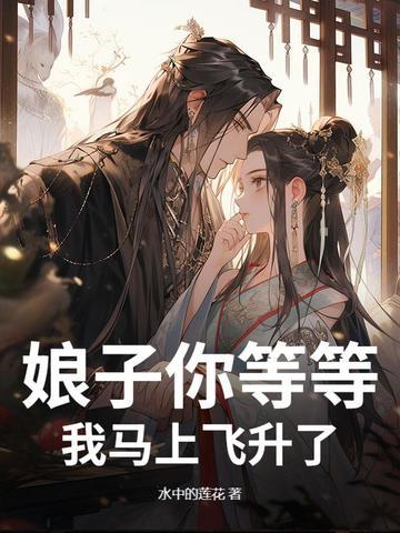 娘子我要