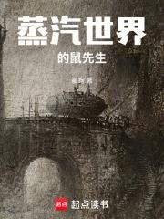 蒸汽世界怪物术士