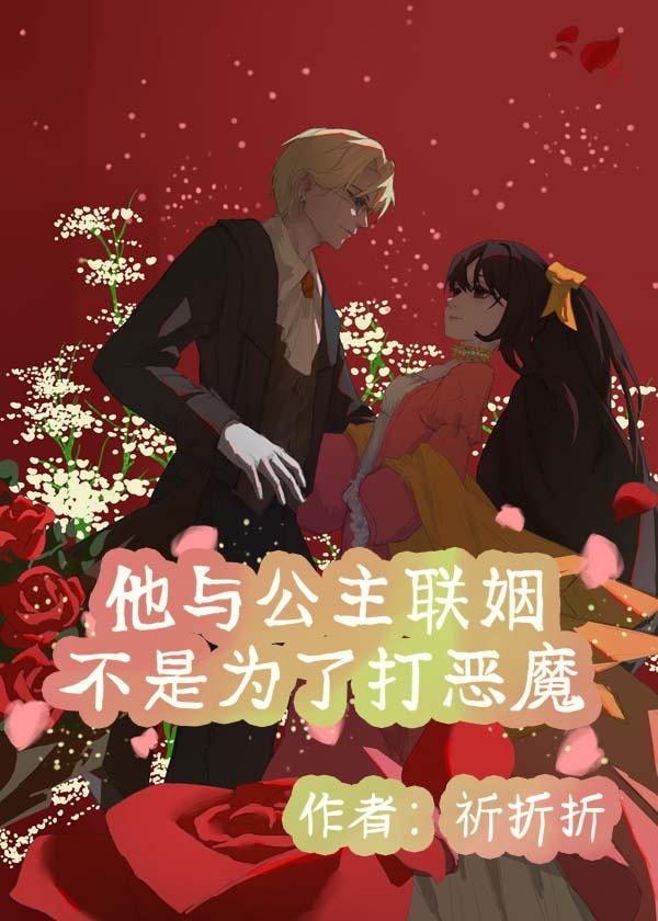 公主与她的49个男仆
