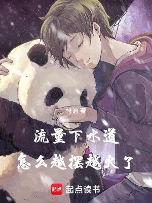 流量下沉 百度百科