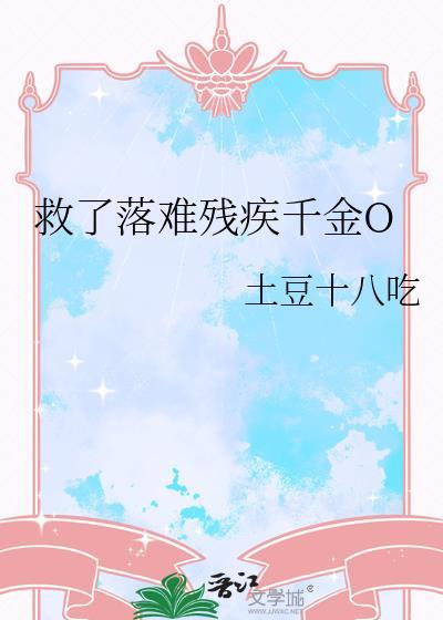 第一章救了男人
