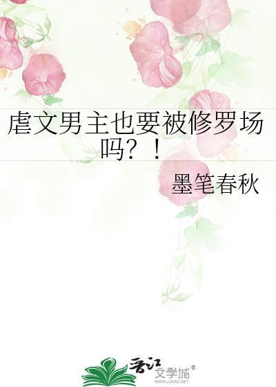 虐文男主合集
