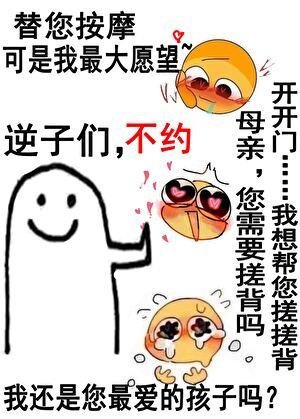 普通人但怪物之母西风醉格格党