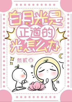 剑修的另类修真