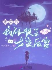末世团长好