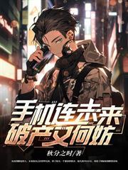 谁还当冤大头啊秋
