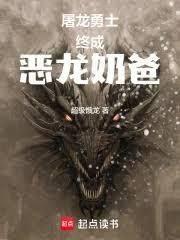 从龙族开始的求死之路笔趣阁