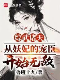 从综武开始的诸天生涯