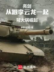 从烽火词条开始崛起笔趣阁