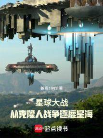星球大战克隆人的进攻在线播放