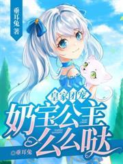麒麟小奶包被五个爹爹抢疯了秦晚晚刚刚更新