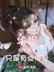 我不是渣渣