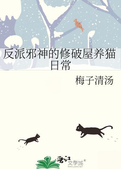 反派邪魅一笑最新章节免费阅读