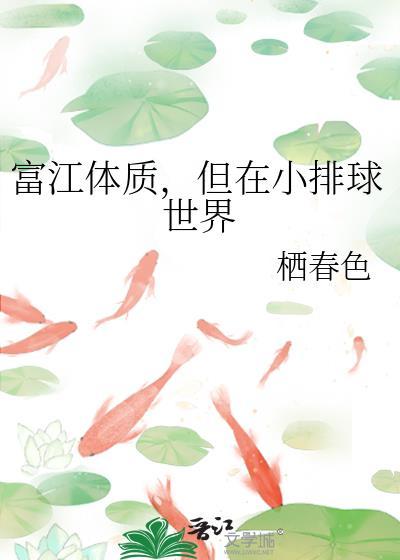 富江的气质