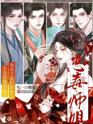 不是恶毒师姐我死了你们哭什么主角有谁
