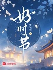 若无闲事挂心头便是好时节