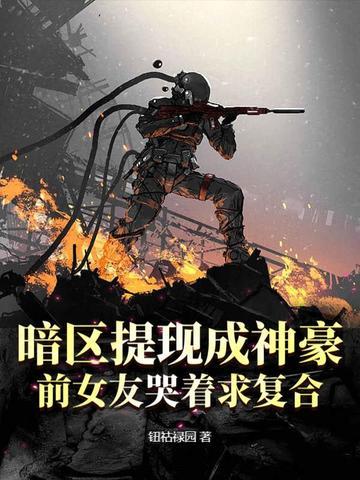 暗区突围怎么赚钱