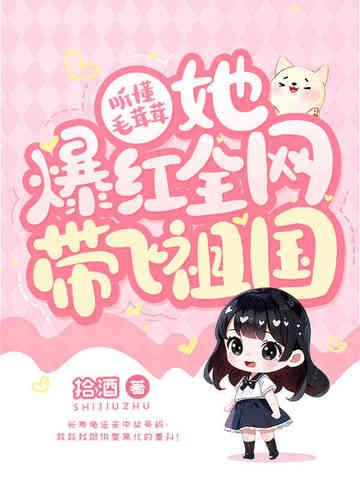 毛茸茸总汇