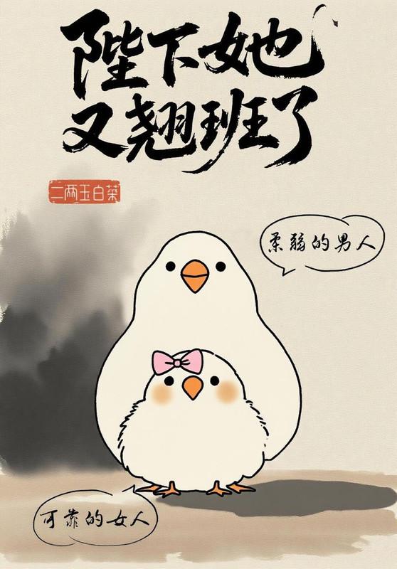 陛下他又美又受(穿书)作者南柯郡主