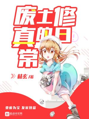 废土主角