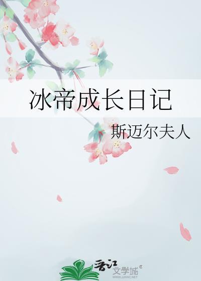 冰帝的弟弟