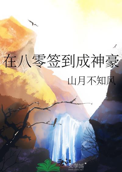 我在八零当财神