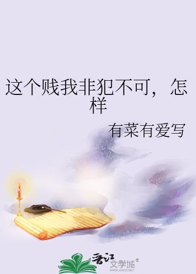 这贱人这贱人这贱人是什么歌