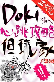 猎心人在哪里玩