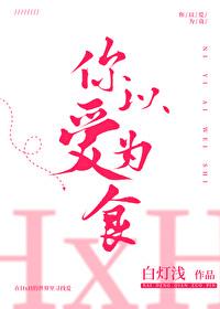 猎人念能力手术果实