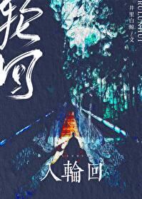 死后骨灰撒入大海 自此不入轮回