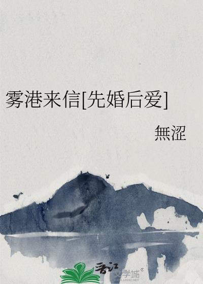 雾港水手 微博
