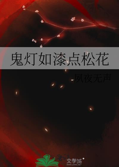 鬼灯是什么花