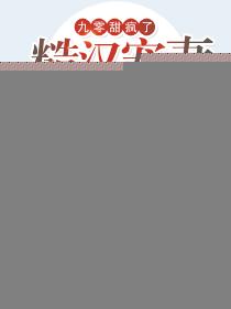 90年代糙汉文